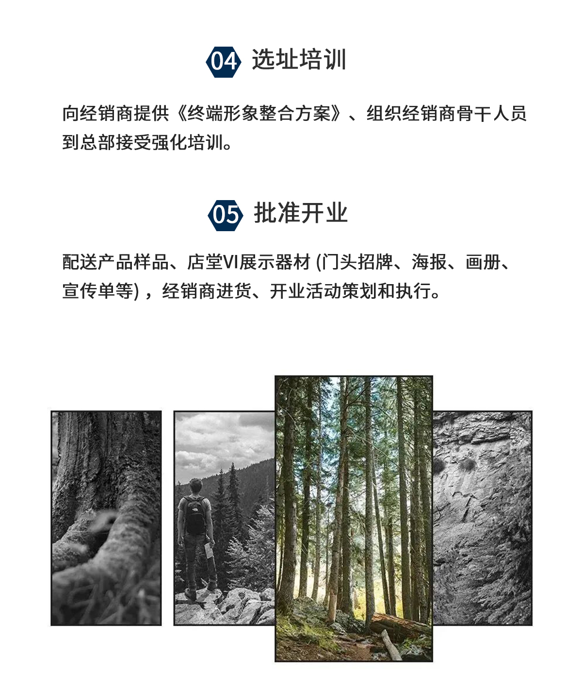 加盟政策_04.jpg